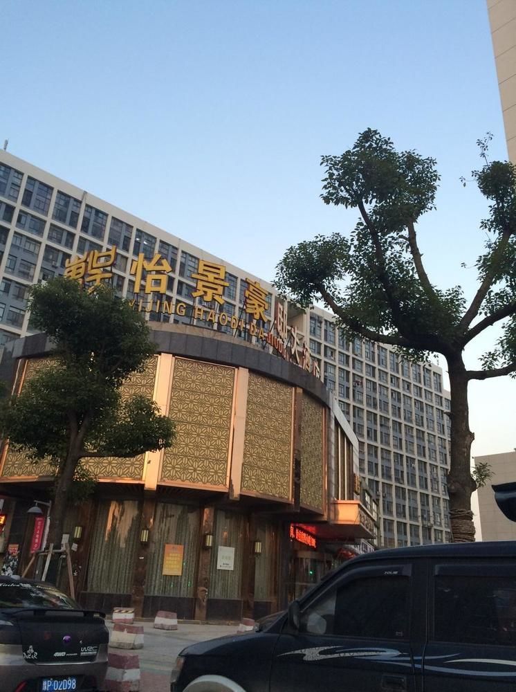 Dongwu Yijing Haodi Hotel ซูโจว ภายนอก รูปภาพ