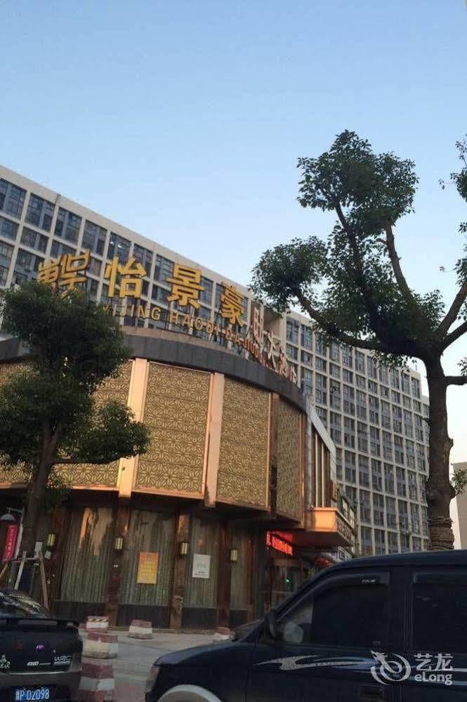 Dongwu Yijing Haodi Hotel ซูโจว ภายนอก รูปภาพ